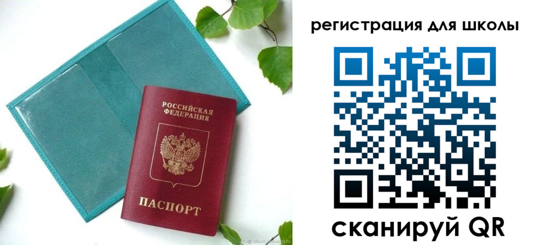 прописка регистрация в Белоозёрском