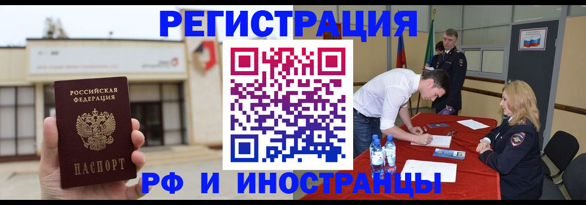 прописка гарантия в Белоозёрском